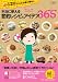 本当に使える節約レシピ&アイデア365