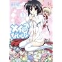 ���C�̂Ȃ����� make miracle1 (�p��R�~�b�N�X �h���S��Jr. 126-1)