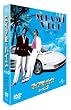 マイアミ・バイス シーズン 3 バリューパック [DVD]