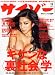 : サイゾー 2009年 11月号 [雑誌]
