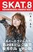 SKAT.8��SENDENKAIGI AWARD TEXT