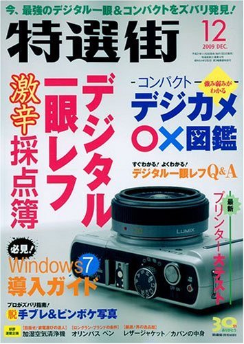 ������ 2009ǯ 12��� [����]