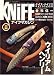 KNiFE (ナイフ) マガジン 2007年 08月号 [雑誌]