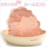 エコ加湿器 ルームミスト(ハローキティ ピンク) エコ配