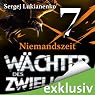 H&ouml;rbuch Wächter 7: Niemandszeit