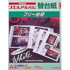 【クリックで詳細表示】ナカバヤシ フエルアルバム替台紙 A4 ホワイト台紙 ア-A4R-5： 文房具・オフィス用品