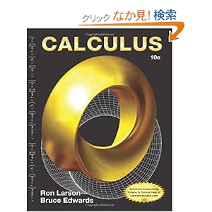 【クリックでお店のこの商品のページへ】Calculus: Ron Larson, Bruce Edwards: 洋書