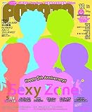 POTATO(ポテト) 2016年 12 月号 [雑誌]