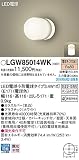 Panasonic LEDブラケット40形電球色LGW85014WK