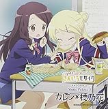 Music Palette 3 カレン*穂乃花 諏訪彩花