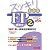 スッキリわかる FP技能士2級 金財・個人資産相談業務対応 第2版 (スッキリわかるシリーズ)