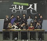 勉強の神 韓国ドラマOST (KBS)(韓国盤)