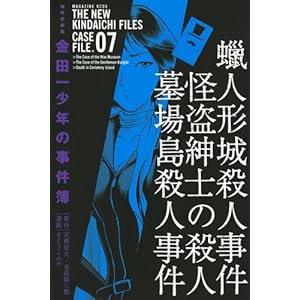 �Ɍ������� ���c�ꏭ�N�̎�����(7) (KC�f���b�N�X �T�����N�}�K�W��)