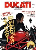 DUCATI Magazine (ドゥカティ マガジン) 2009年 01月号 [雑誌]