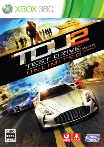 テストドライブ アンリミテッド2