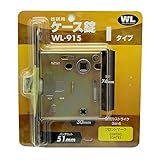WAKI ケース錠 Ｉタイプ WL915