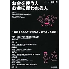 �������g���l �����Ɏg����l�\�n�R�����炵����������蓰�X�Ƃ����n�R! (�P�s�{) 