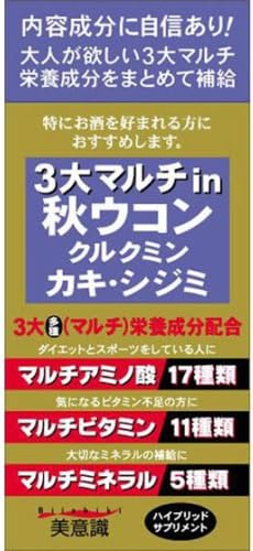 "Turmeric,oyster and Freshwater clam with triple combinations of vitamins,minerals,amino acids (100tablts)"