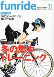 funride (ファンライド) 2011年 11月号 [雑誌]