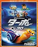 ターボ 3枚組3D・2Dブルーレイ&amp;DVD (初回生産限定) [Blu-ray]