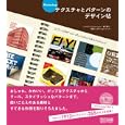 Ｐｈｏｔｏｓｈｏｐテクスチャとパターンのデザイン帖<br>ヤマダ コウスケ著 樋口 泰行著 高橋 としゆき著 <br>毎日コミュニケーションズ<br>2520円<br>ISBN:9784839936099