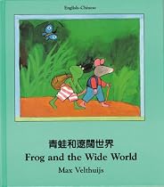 Frog and the Wide World (Frog Series)