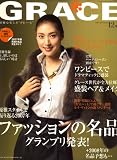 GRACE (グレース) 2007年 12月号 [雑誌]