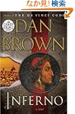 Inferno: A Novel (Random House Large Print)