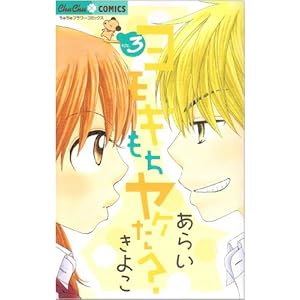 �����M�������P��? 3 (���タ��R�~�b�N�X)