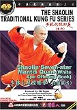 Shaolin Seven-star Mantis Quan (White Ape Offering Book) by Guangzhou Beauty Culture Communication Co.Ltd