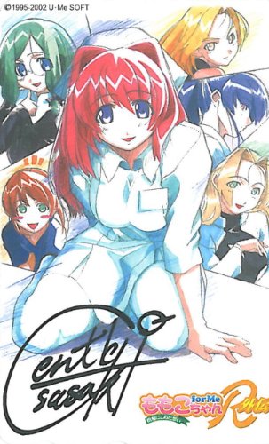 テレホンカード(テレカ)ももこちゃん for Me R 外伝　小笠原ももこ　山口美依子　北爪諒子　九条さより　相野香澄　米倉美希　U・Me SOFT (ユーミーソフト)