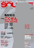 シネマスクエア VOL.25 (HINODE MOOK 14)