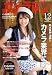 カメラマン 2008年 12月号 [雑誌]