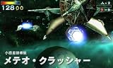 STARFOX64 3D(�������ե��å���64 3D)