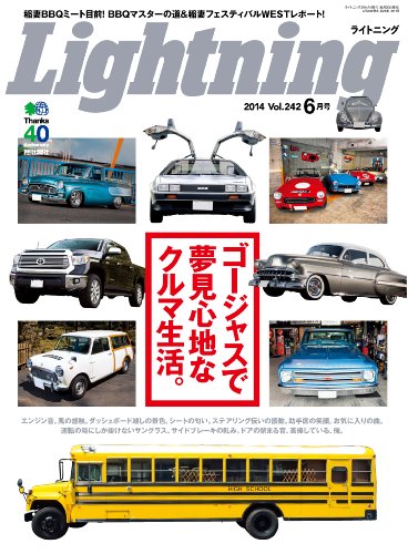 Lightning（ライトニング） 2014年6月号 Vol.242［雑誌］ Lightningシリーズ (Japanese Edition)