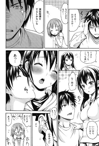 �Ȥ����뤢���� (WANI MAGAZINE COMICS SPECIAL)