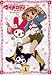 おねがいマイメロディ すっきり♪ Melody 1 [DVD]