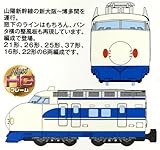 Bトレインショーティー 新幹線0系 ウエストひかり(6両)