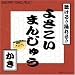 よさこい ふりかけ 【かき】