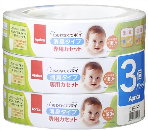 アップリカ におわなくてポイ 消臭タイプ 専用カセット 3個パック 09103