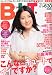 B.L.T.九州版 2012年 07月号 [雑誌]