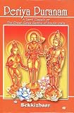 Perya Puranam: A Tamil Classic on the Great Saiva Saints of South India (English Translation)