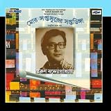Tarun Banerjee - Modern Bengali Songs