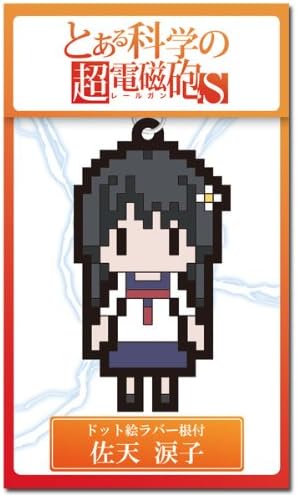 A Certain Scientific Railgun S Dot Picture Rubber Riko Saten