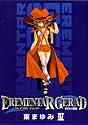 EREMENTAR GERAD-蒼空の戦旗-(4) BLADE COMICS