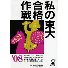���̓��升�i���q2008�N�Łr (YELL books)