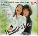 Beautiful Life Japanese Drama Tv Series DVD 030