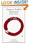 Japanese English Dictionary 14th Ed. (Japanese Edition)