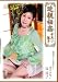近親相姦中出し親子(C・V)TNSPD-43 [DVD]