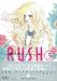 西村 しのぶ: RUSH 5 (Feelコミックス)